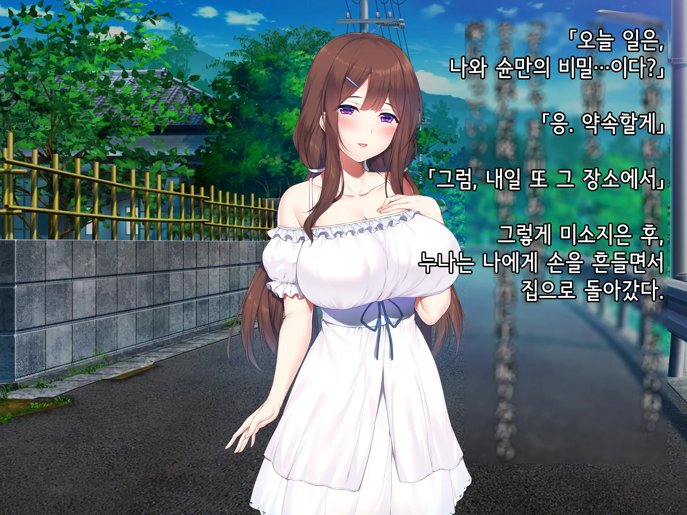 Souka -Natsu, Himitsu Kichi Nite Anata Ni Mou Ichido, Koi O Suru- | 상하-여름, 비밀기지에서 당신에게 다시 한번, 사랑을 한다.